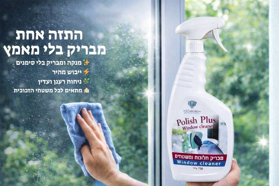 ���� ������ - Polish Plus
